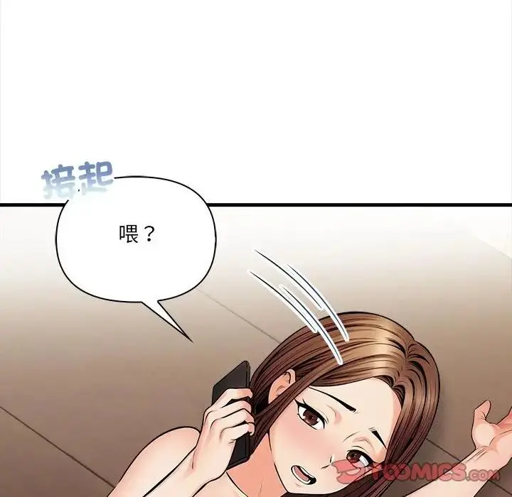 漫画《危情十令》第16话第20张图