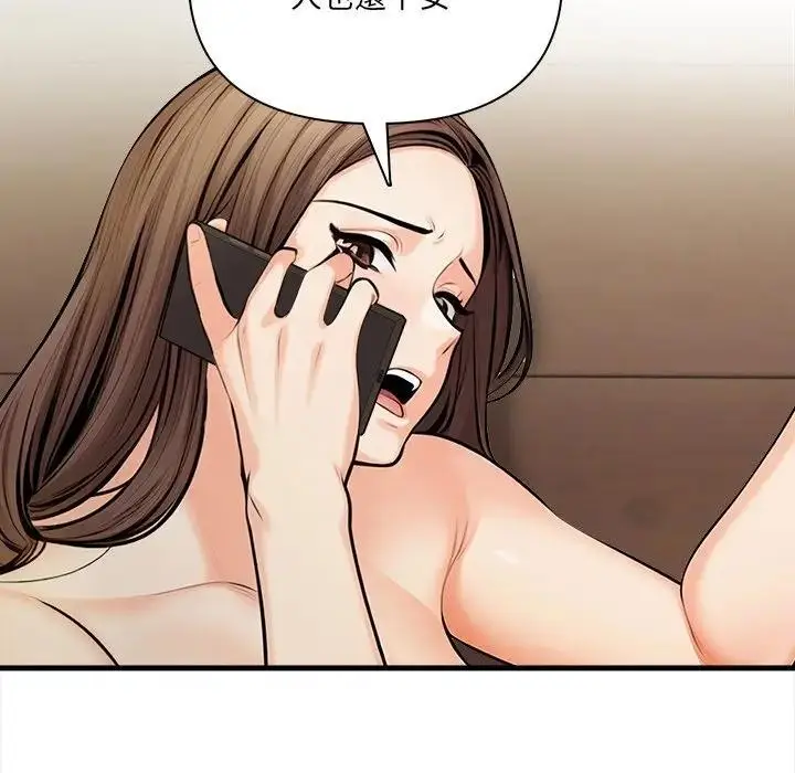 漫画《危情十令》第16话第22张图