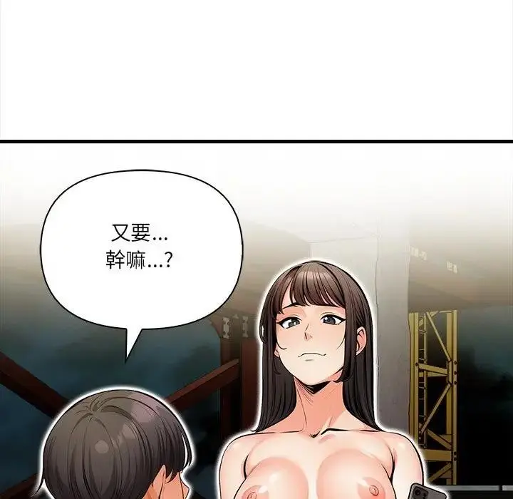 漫画《危情十令》第16话第36张图
