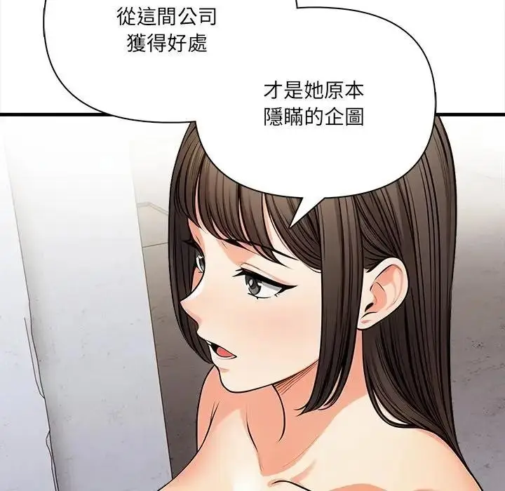 漫画《危情十令》第16话第43张图