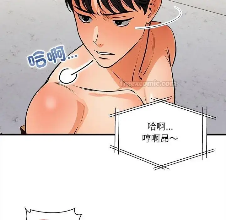 漫画《危情十令》第16话第45张图