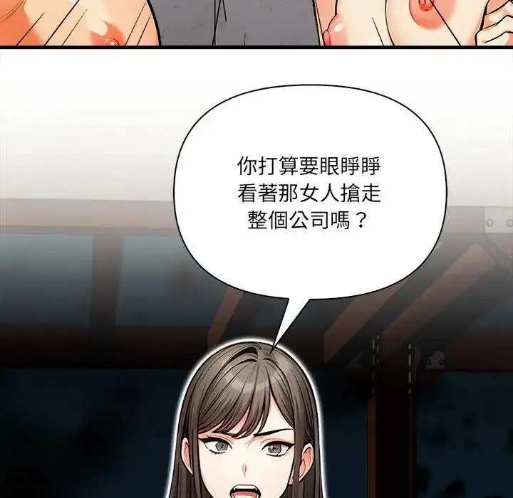 漫画《危情十令》第16话第64张图