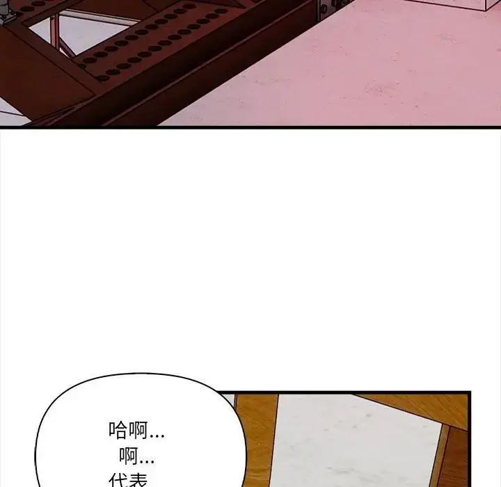 漫画《危情十令》第16话第79张图