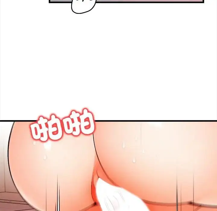 漫画《危情十令》第16话第81张图