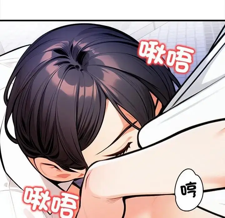 漫画《危情十令》第17话第109张图