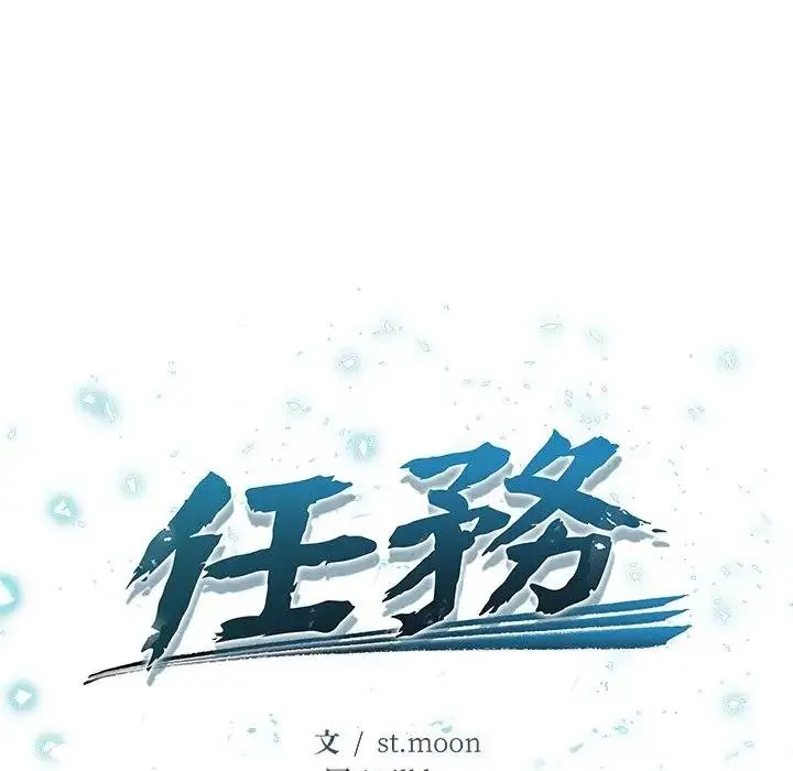 漫画《危情十令》第17话第13张图