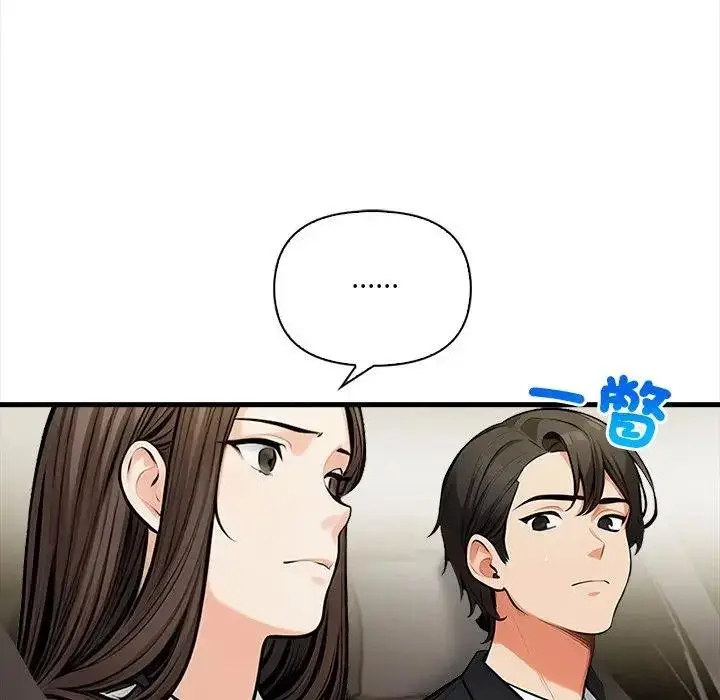 漫画《危情十令》第17话第25张图