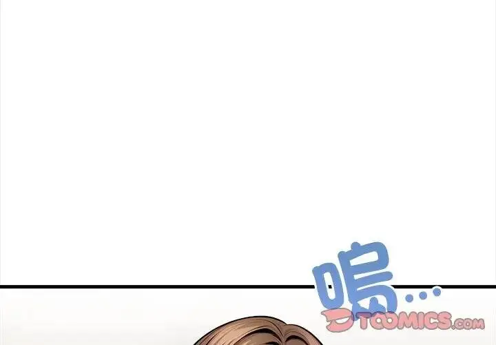 漫画《危情十令》第17话第3张图