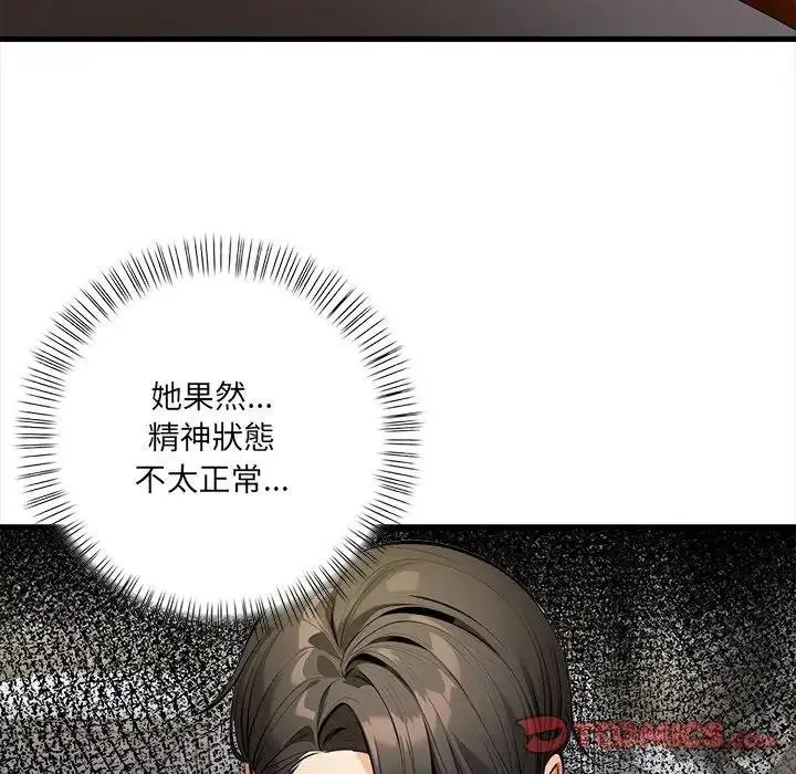 漫画《危情十令》第17话第39张图