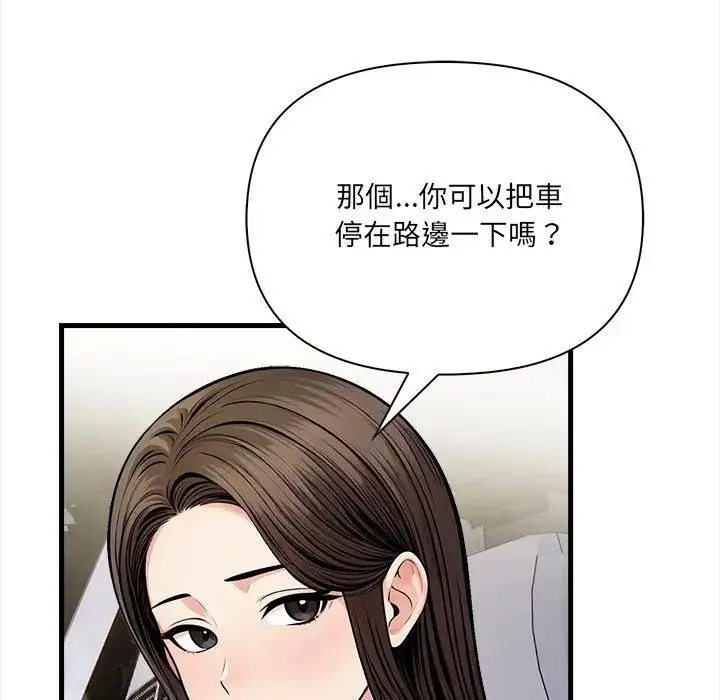 漫画《危情十令》第17话第44张图