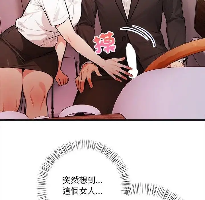 漫画《危情十令》第17话第64张图