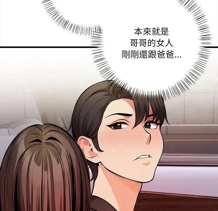 漫画《危情十令》第17话第65张图