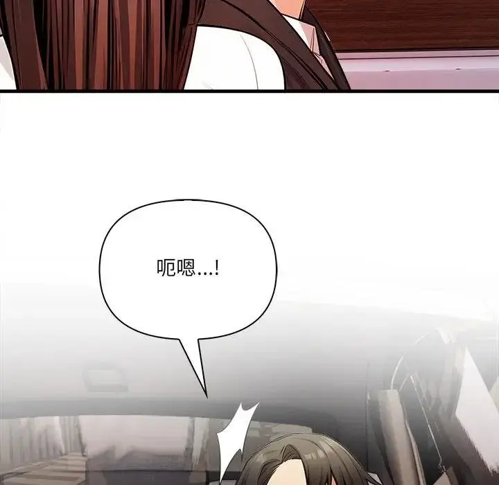 漫画《危情十令》第17话第66张图