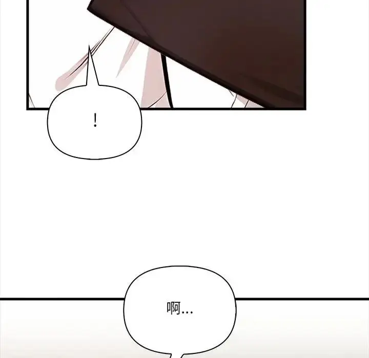 漫画《危情十令》第17话第70张图