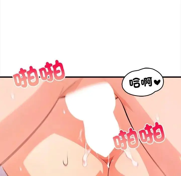漫画《危情十令》第17话第76张图