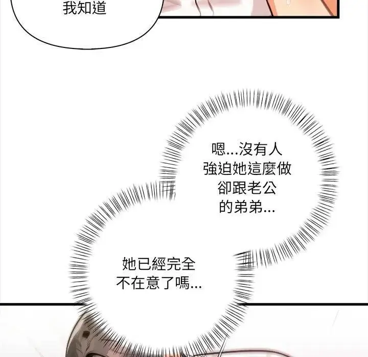 漫画《危情十令》第17话第84张图