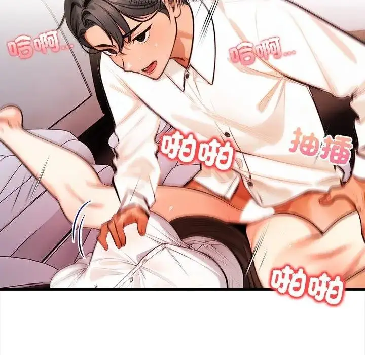 漫画《危情十令》第17话第85张图