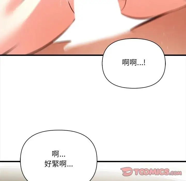 漫画《危情十令》第17话第87张图