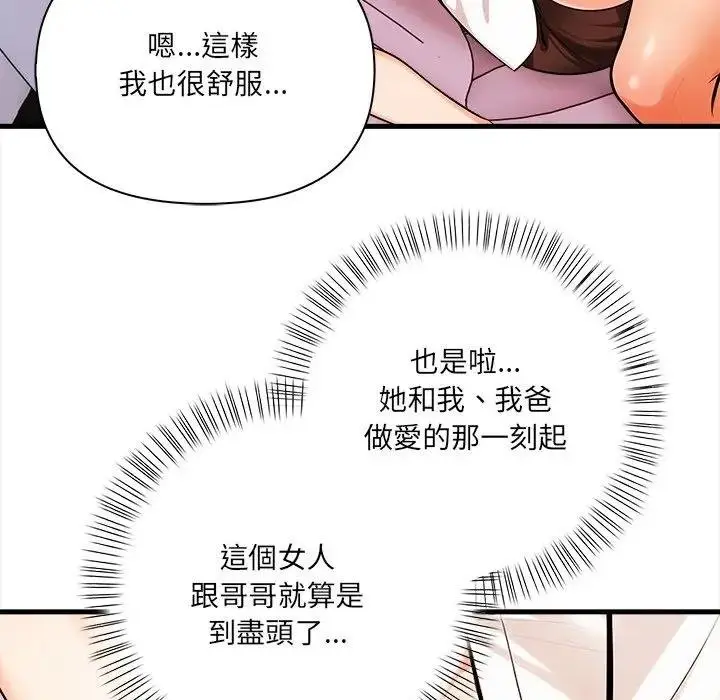 漫画《危情十令》第17话第89张图