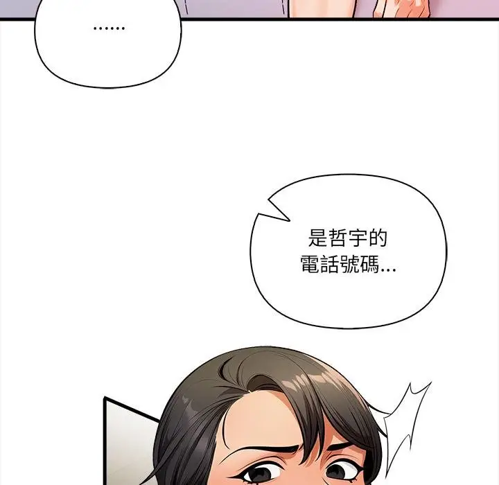 漫画《危情十令》第18话第104张图