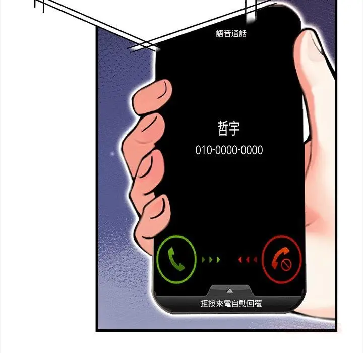 漫画《危情十令》第18话第108张图