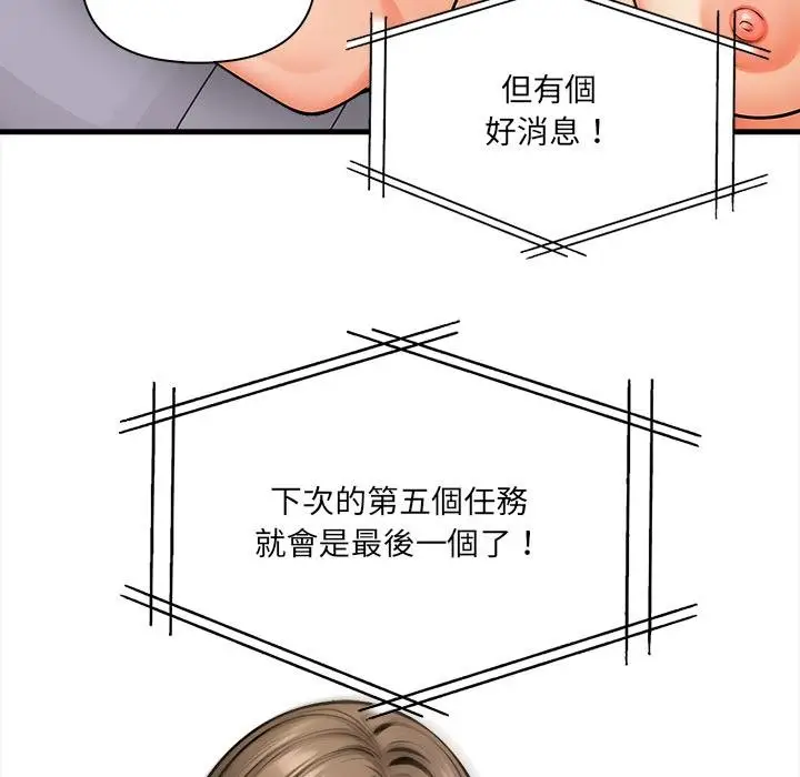漫画《危情十令》第18话第112张图