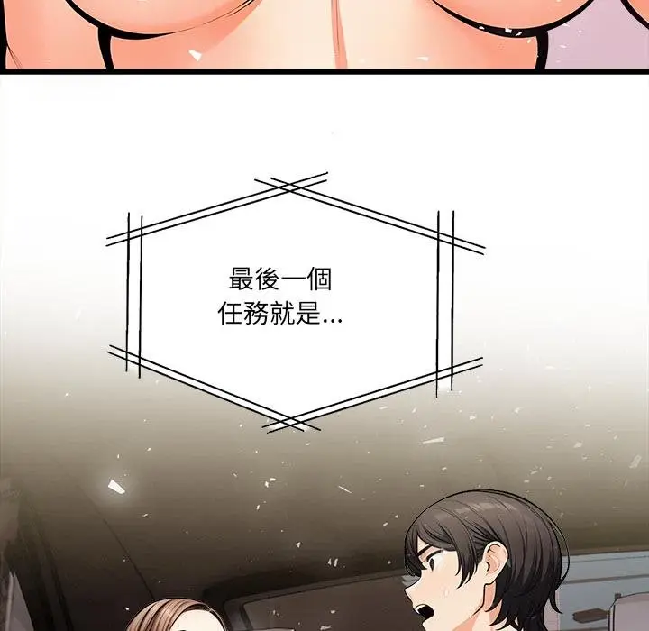 漫画《危情十令》第18话第118张图