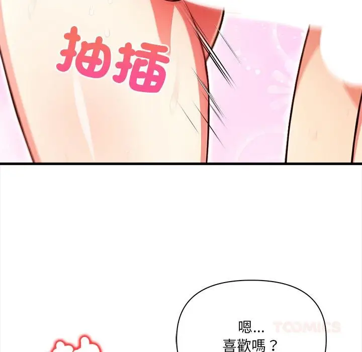 漫画《危情十令》第18话第24张图