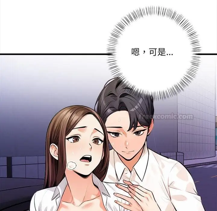 漫画《危情十令》第18话第30张图