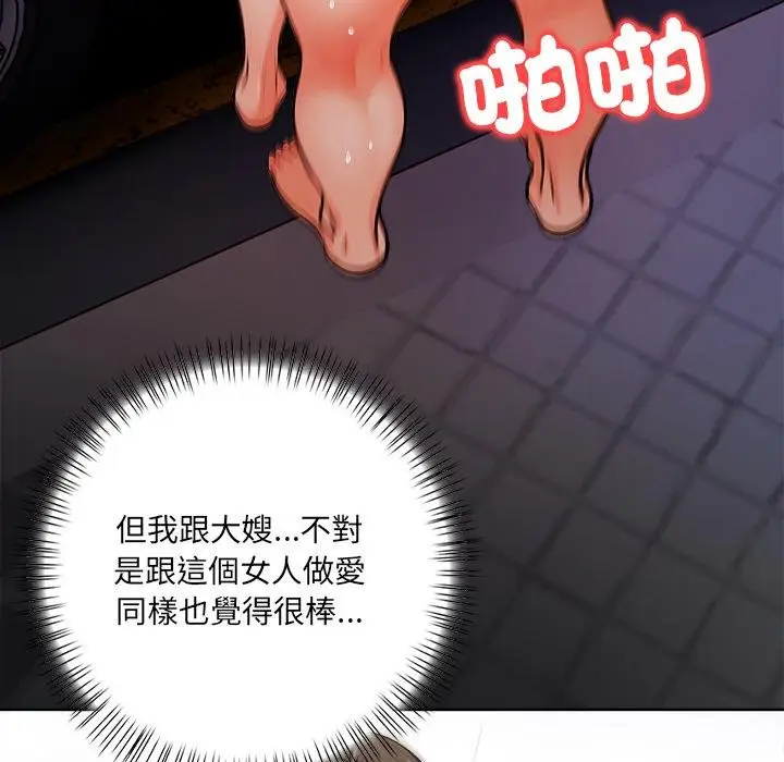 漫画《危情十令》第18话第34张图