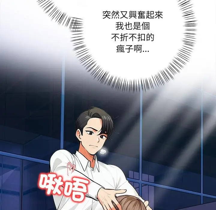 漫画《危情十令》第18话第52张图