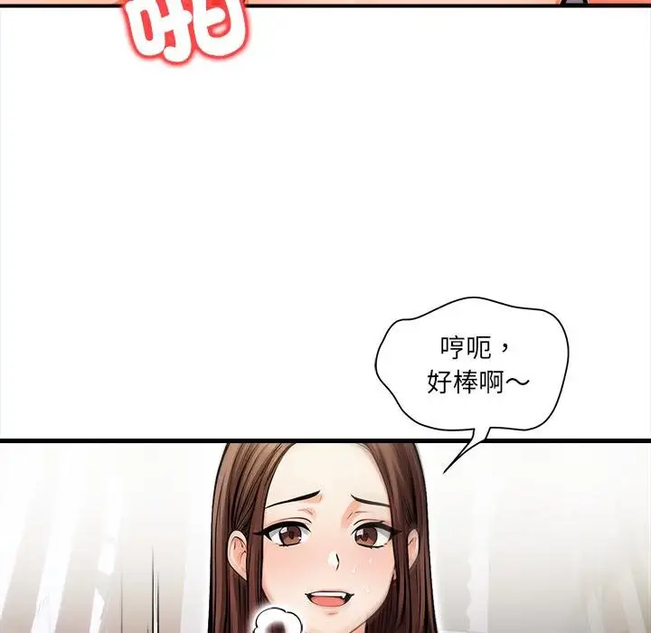 漫画《危情十令》第18话第77张图