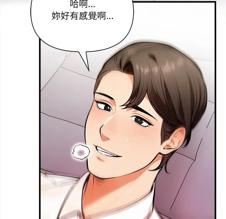 漫画《危情十令》第18话第81张图