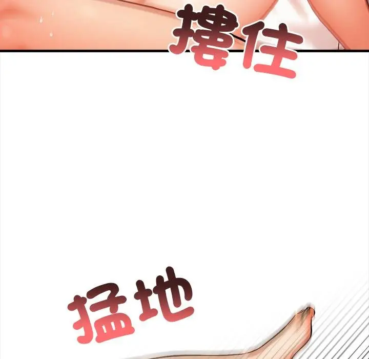 漫画《危情十令》第18话第84张图