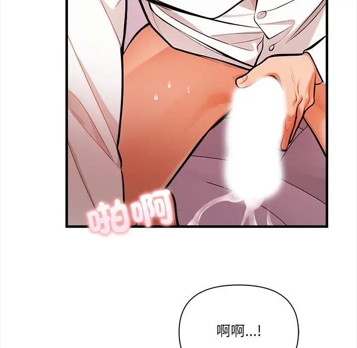 漫画《危情十令》第18话第92张图