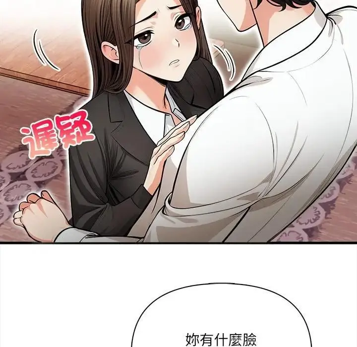 漫画《危情十令》第19话第100张图