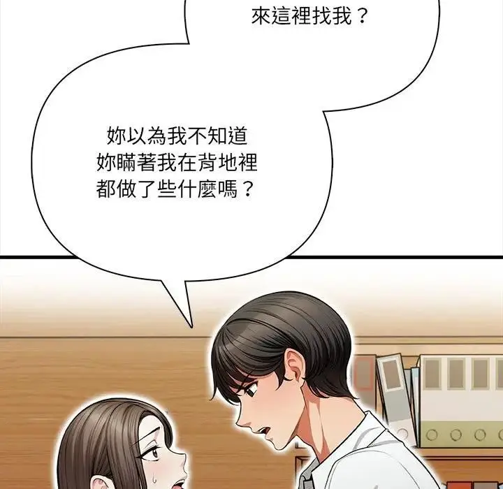 漫画《危情十令》第19话第101张图