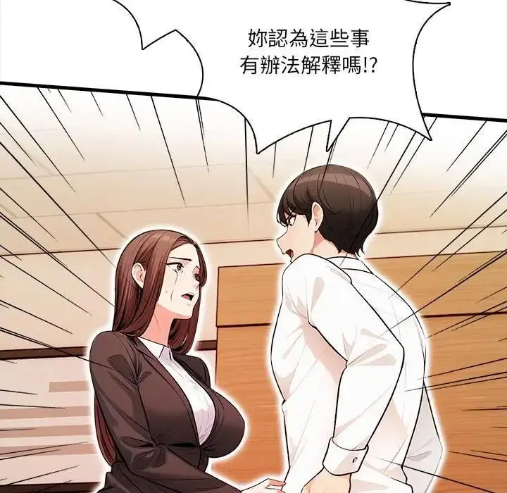 漫画《危情十令》第19话第103张图