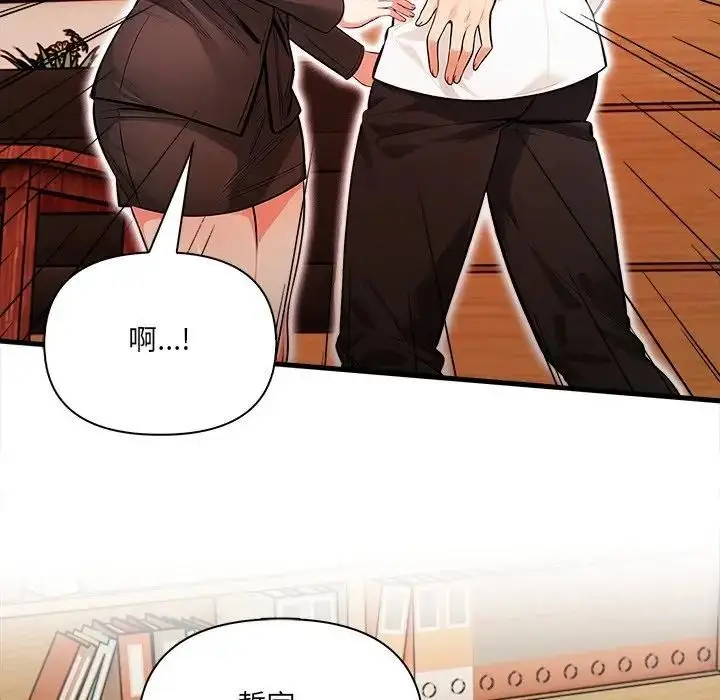 漫画《危情十令》第19话第104张图