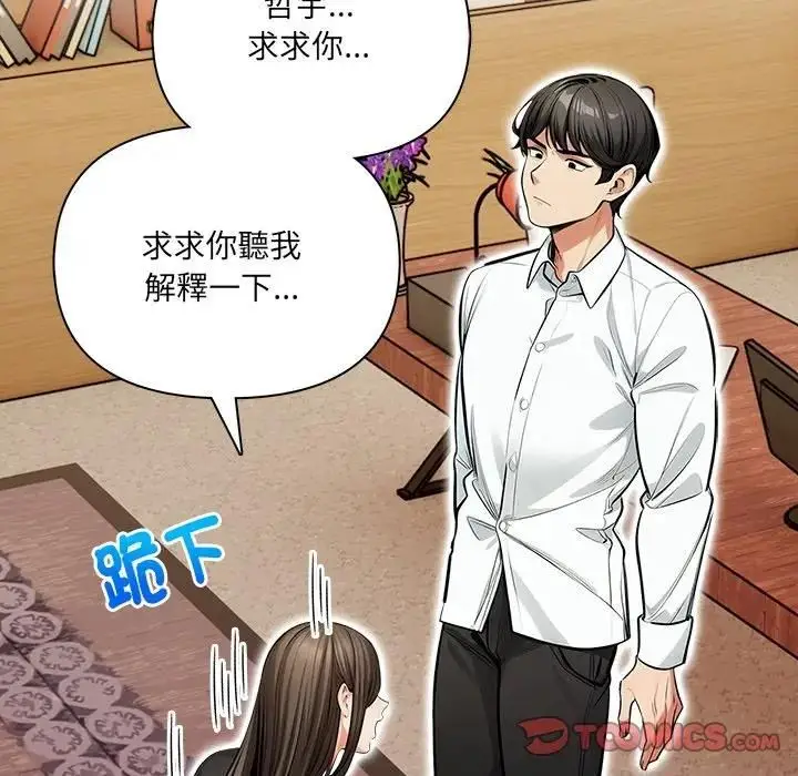 漫画《危情十令》第19话第105张图