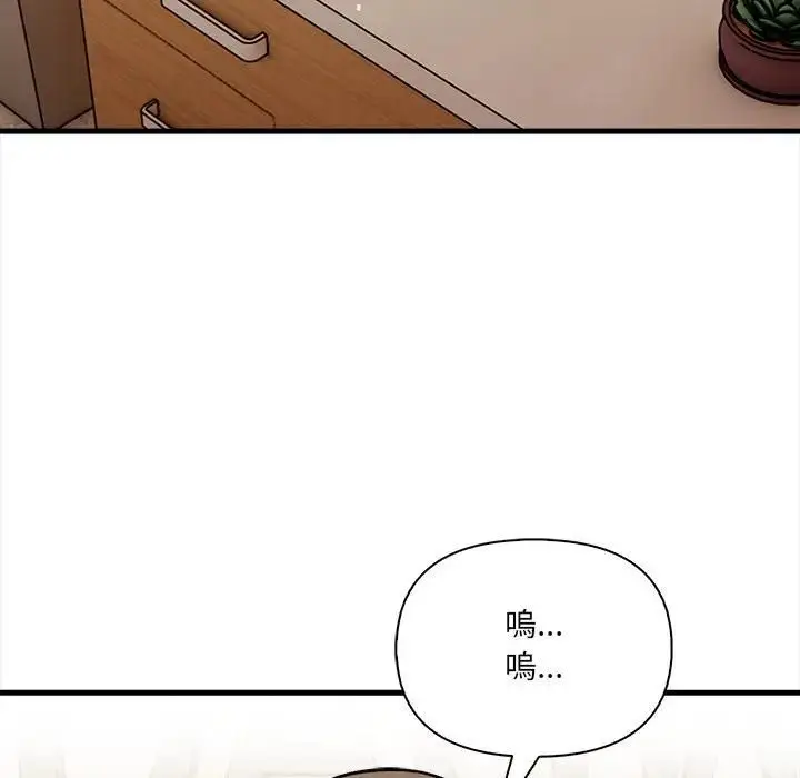 漫画《危情十令》第19话第110张图