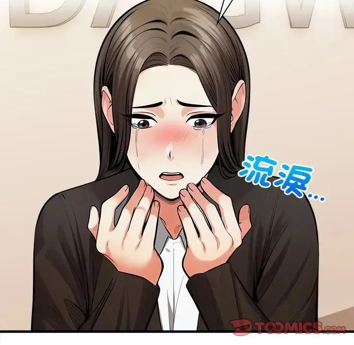 漫画《危情十令》第19话第111张图