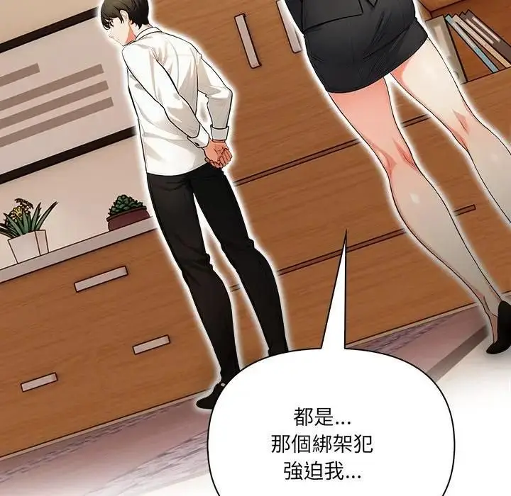 漫画《危情十令》第19话第113张图