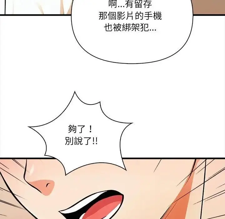 漫画《危情十令》第19话第116张图