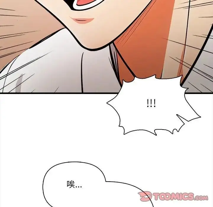 漫画《危情十令》第19话第117张图
