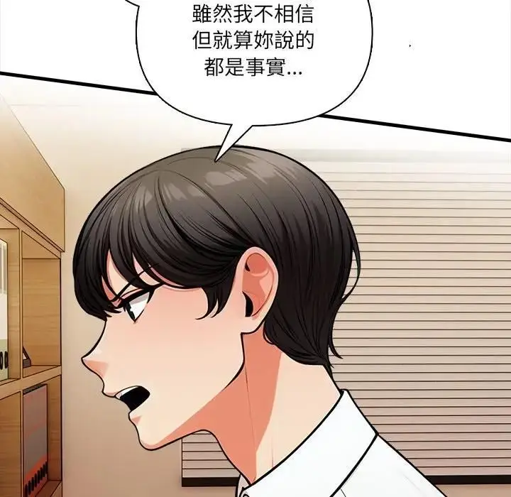 漫画《危情十令》第19话第118张图