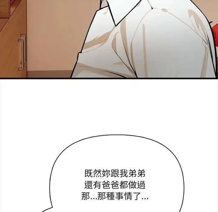 漫画《危情十令》第19话第119张图