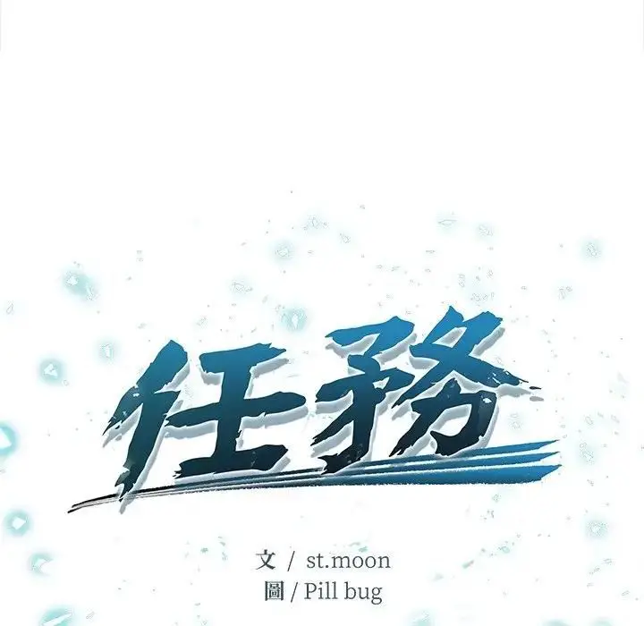 漫画《危情十令》第19话第12张图