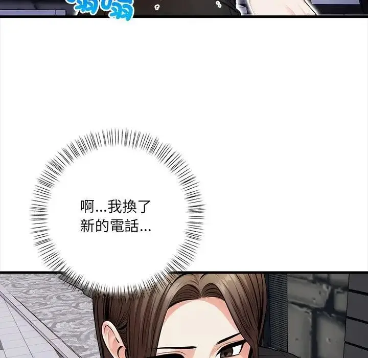漫画《危情十令》第19话第137张图