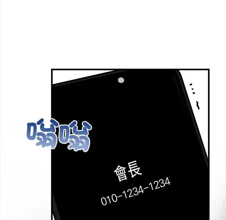 漫画《危情十令》第19话第139张图